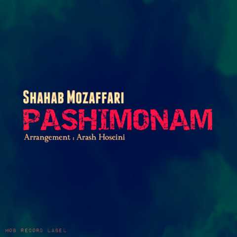 Shahab Mozaffari Pashimoonam